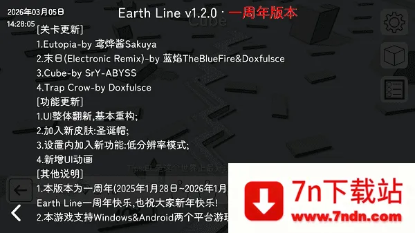 �������EarthLine���ư�2026���°汾