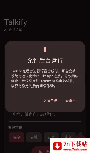 Talkify2026�ٷ����°汾v1.0.19 ��׿���ͼ