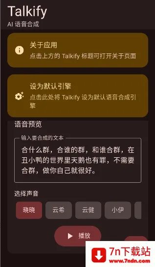 Talkify2026�ٷ����°汾v1.0.19 ��׿���ͼ