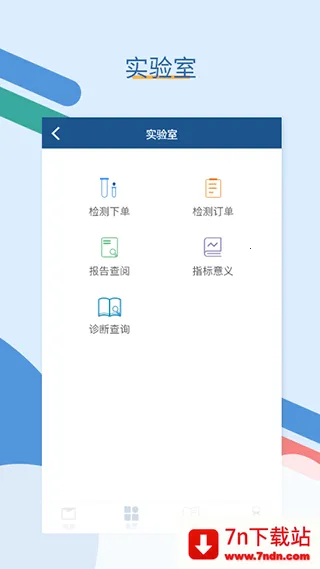 ȫ��ͨ(ҽ�ƹ���Ӧ��)v26.3.26 �ֻ����ͼ