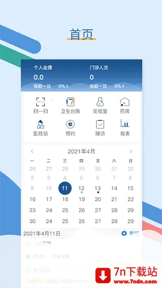 ȫ��ͨ(ҽ�ƹ���Ӧ��)v26.3.26 �ֻ����ͼ