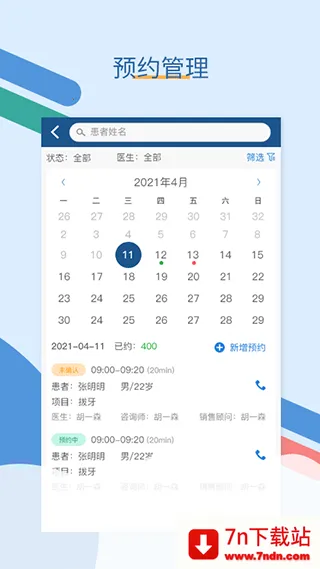 ȫ��ͨ(ҽ�ƹ���Ӧ��)v26.3.26 �ֻ����ͼ