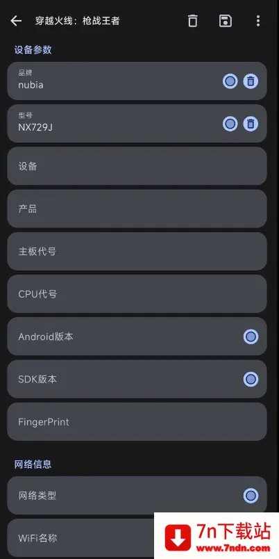 guise��root�����2026���°汾v1.1.2 ��׿���ͼ