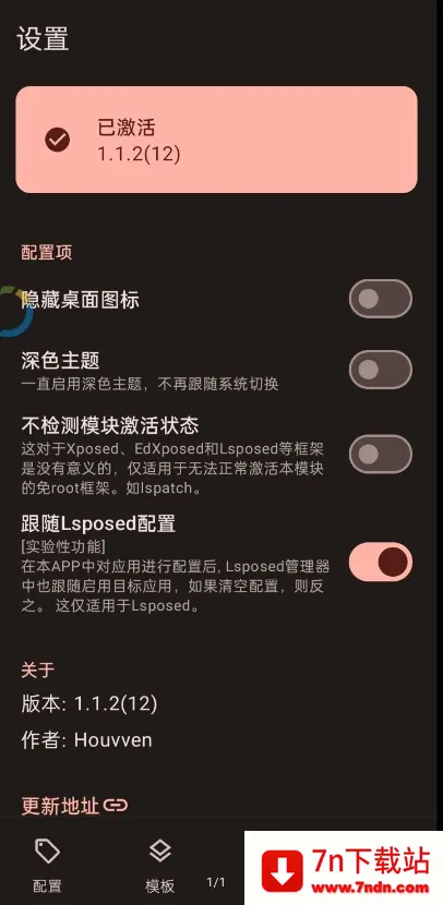 guise��root�����2026���°汾v1.1.2 ��׿���ͼ