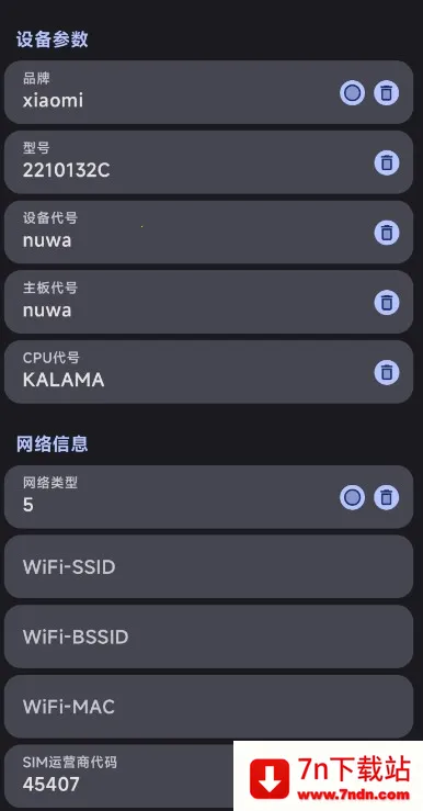 guise��root�����2026���°汾v1.1.2 ��׿���ͼ