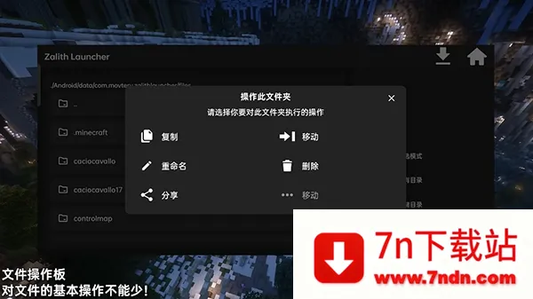 Zalith Launcher(�ҵ�����������)v2.1.2 �ֻ����ͼ