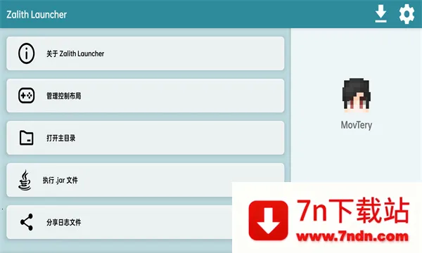 Zalith Launcher(�ҵ�����������)v2.1.2 �ֻ����ͼ