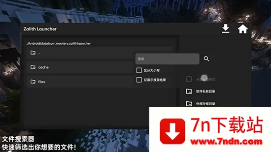 Zalith Launcher(我的世界启动器) Zalith Launcher(我的世界启动器)