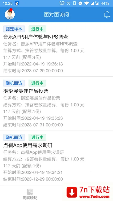 ���й�������Ա2026�ٷ����°汾 4.6.7v4.6.7 �ٷ������ͼ