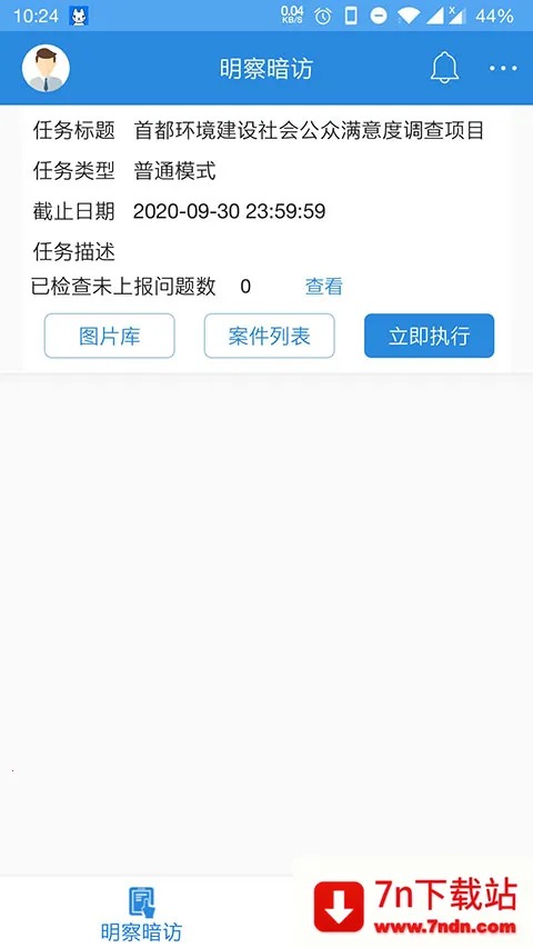 ���й�������Ա2026�ٷ����°汾 4.6.7v4.6.7 �ٷ������ͼ