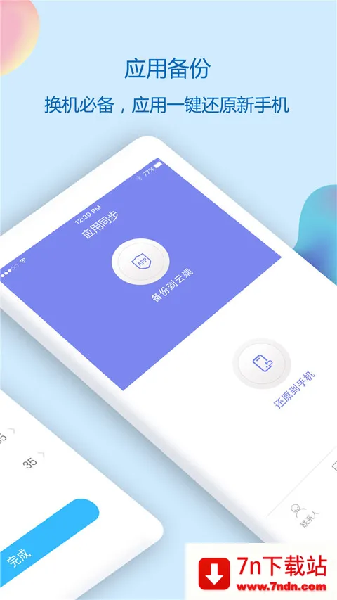 ͨѶ¼ͬ������2026�ٷ�����