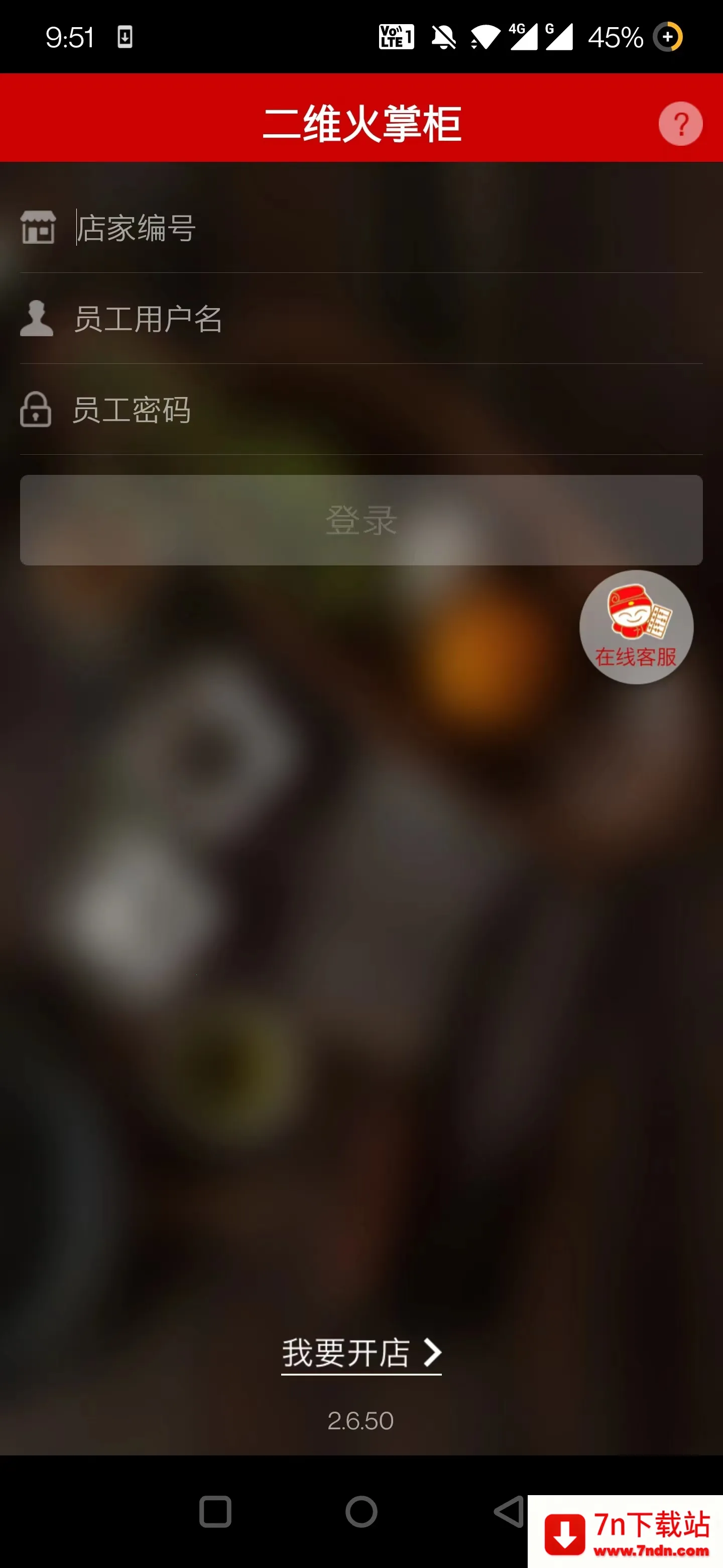 ��ά���ƹ�2026�ٷ�����v7.5.00 �ٷ������ͼ