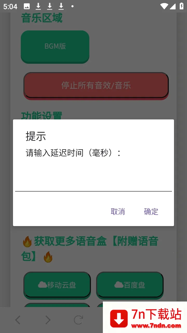���Ѽ���������(��Ϸ��������)v1.02 ��׿���ͼ
