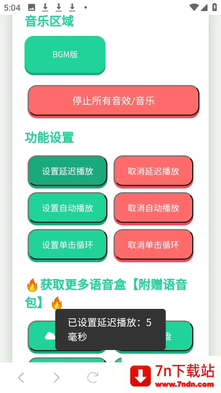 ���Ѽ���������(��Ϸ��������)v1.02 ��׿���ͼ