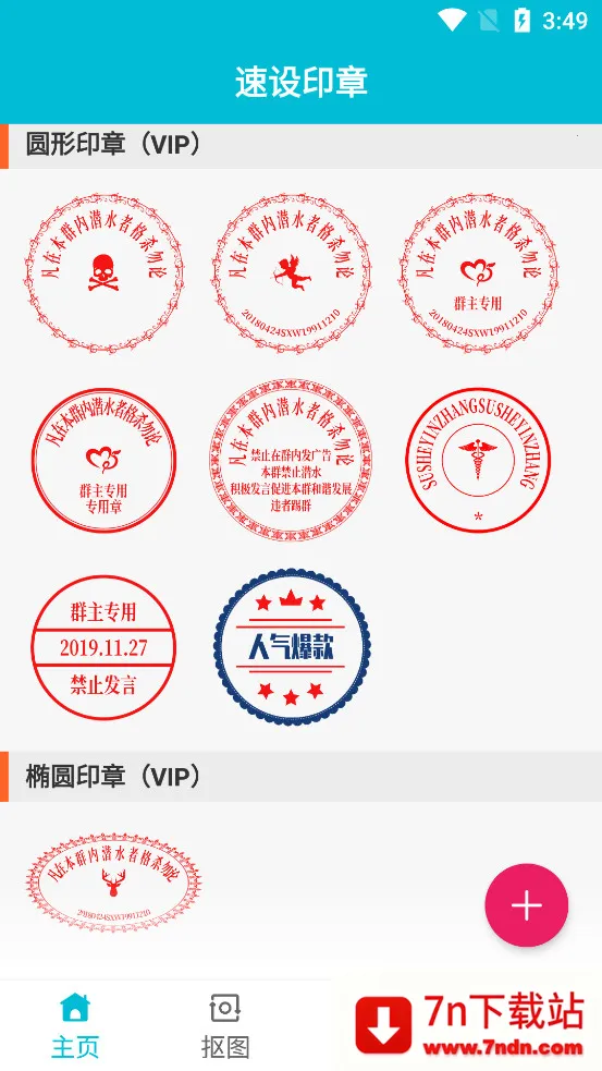 ����ӡ��(ӡ����ƹ���)v3.4.8 �ֻ����ͼ