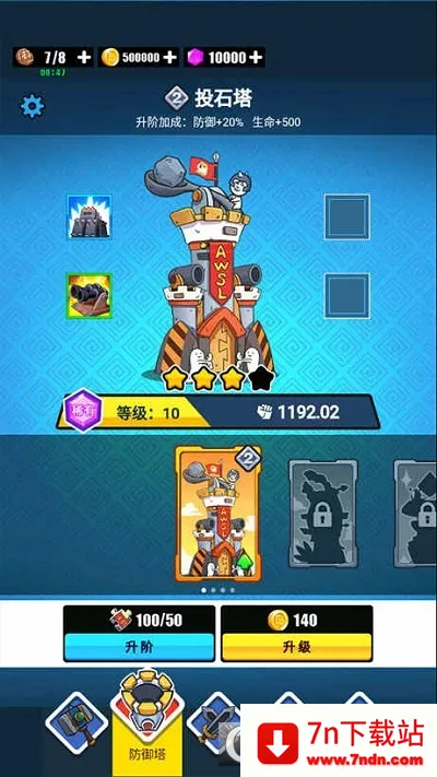 �����ս��(�����������Ϸ)v2.2.0 ��Ѱ��ͼ