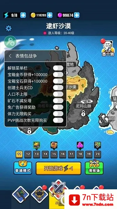 �����ս��(�����������Ϸ)v2.2.0 ��Ѱ��ͼ