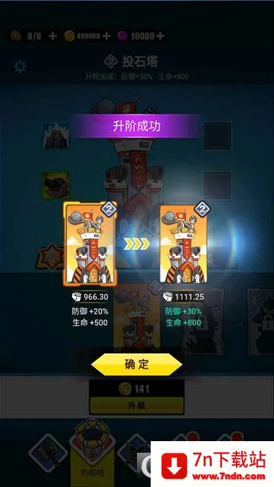 �����ս��(�����������Ϸ)v2.2.0 ��Ѱ��ͼ