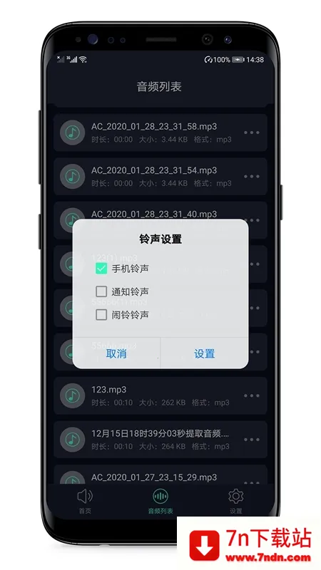 ��Ƶ��ȡ�������ֻ���v1.2 ��׿���ͼ