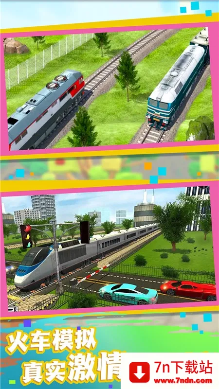 �����й�(�𳵼�ʻ��Ϸ)v4.6.25 �ֻ����ͼ