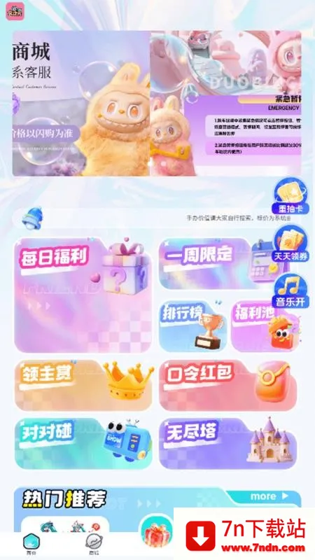 �д�Ԫ2026�ٷ����°汾v1.2.1 ��Ѱ��ͼ