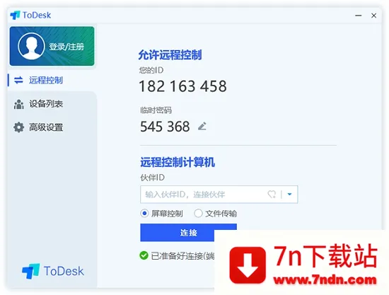 todeskԶ�̿���v4.8.7.2 ��Ѱ��ͼ