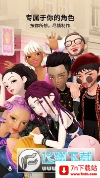 ����zepeto���޽��v4.18.100 �ֻ����ͼ