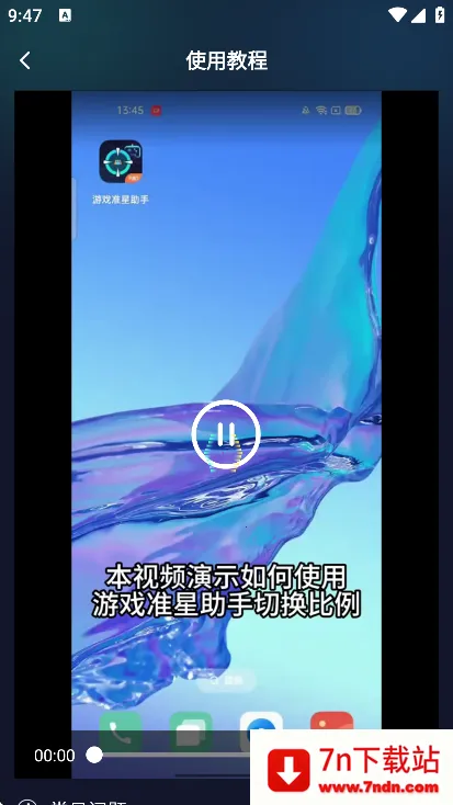 ׼��������׼��v4.4 ��׿���ͼ