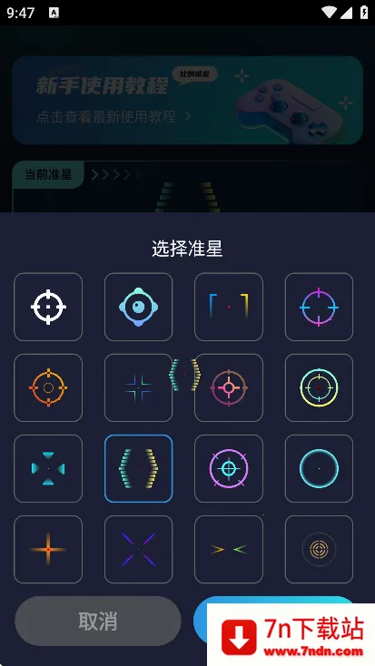 ׼��������׼��v4.4 ��׿���ͼ