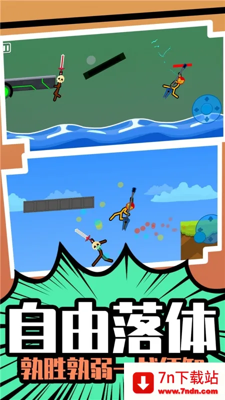 ����Ӣ��˭���ְ�׿���ֻ���v1.0.0 �ٷ������ͼ