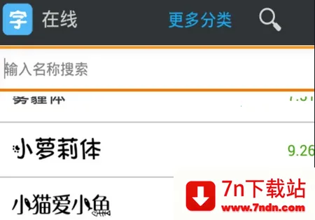 字体大师(手机字体美化) 字体大师(手机字体美化)