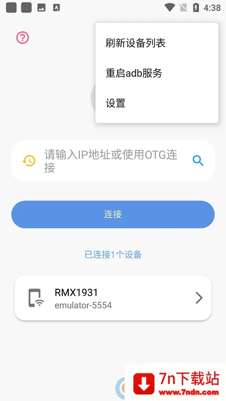 �׿ǳ�adb�����ƽ��v1.4.1 �ֻ����ͼ