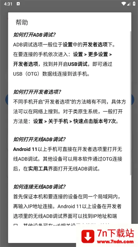 �׿ǳ�adb�����ƽ��v1.4.1 �ֻ����ͼ