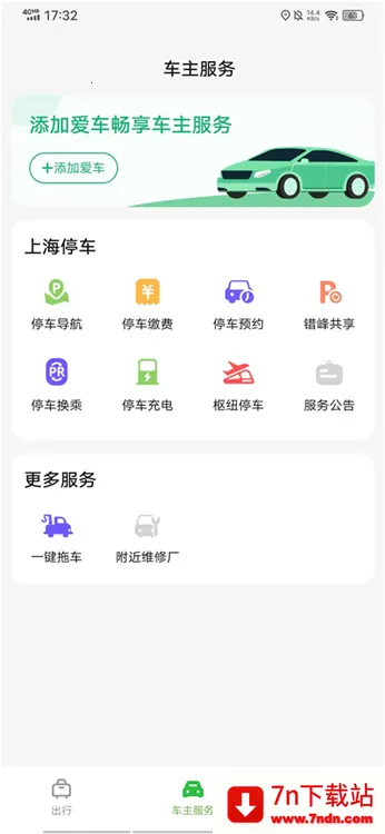 随申行2026官方正版 随申行2026官方正版