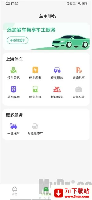 随申行2026官方正版 随申行2026官方正版