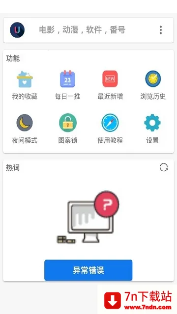 ��������2026���°汾v1.8.0 ��Ѱ��ͼ