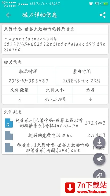 ��������2026���°汾v1.8.0 ��Ѱ��ͼ