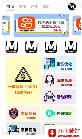 ����MxPro�ռ���