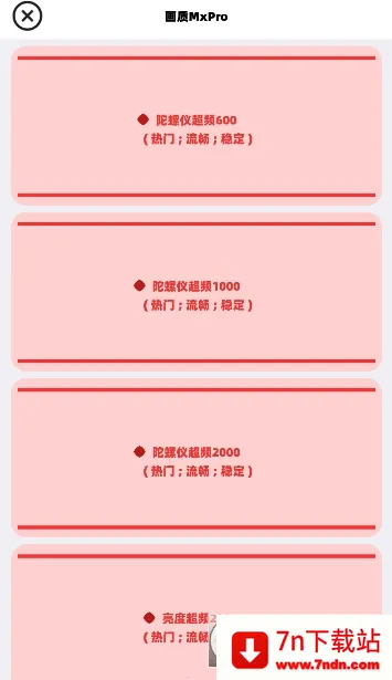 ����MxPro�ռ���v5.8 �ٷ������ͼ