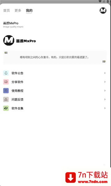 ����MxPro�ռ���v5.8 �ٷ������ͼ