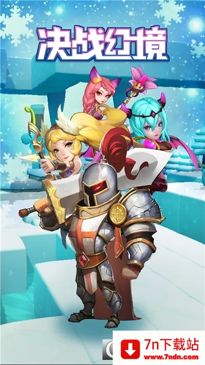 ��ս�þ�2026���°汾v1.41 ��Ѱ��ͼ