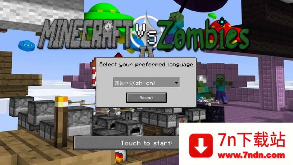 mc��ս��ʬ2��5��0.5.0���°�