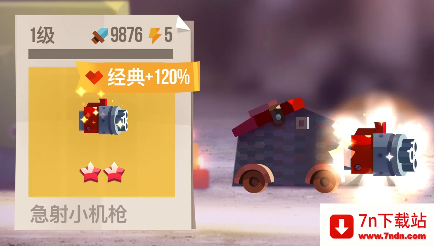 ���Ǵ���ս�ƽ��