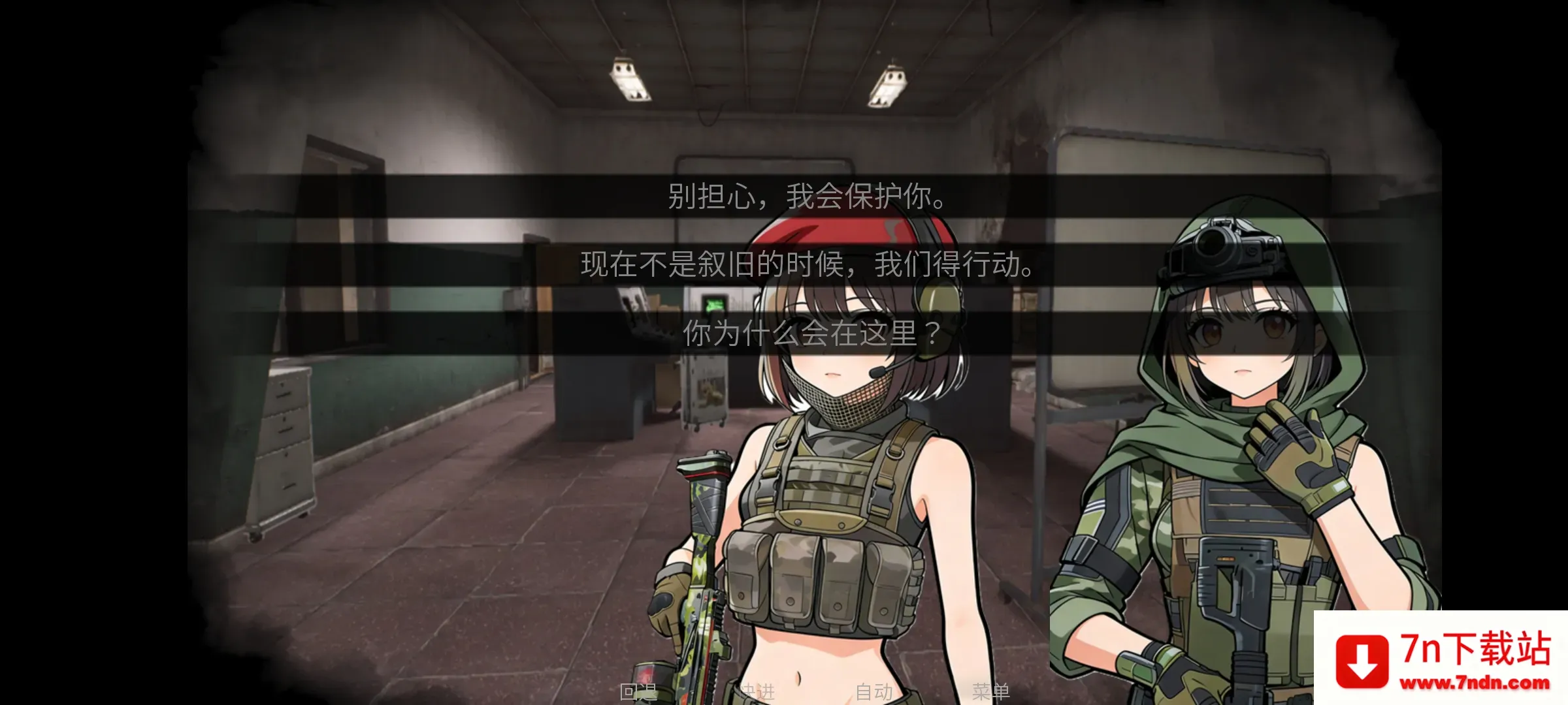 �깰���ͬ�˰�(����ͬ��galgame)v1.0 ��׿���ͼ