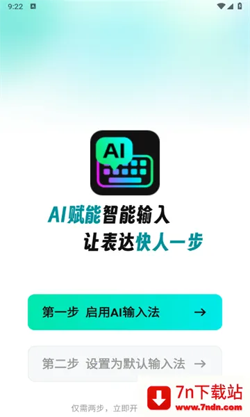 AIȫ�����뷨(�๦�����뷨)v1.3.4 ��׿���ͼ