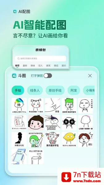 AIȫ�����뷨(�๦�����뷨)v1.3.4 ��׿���ͼ