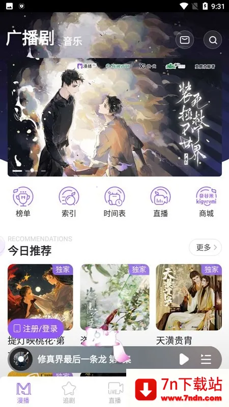 �����㲥����Ѱ�v1.6.0 �ٷ������ͼ