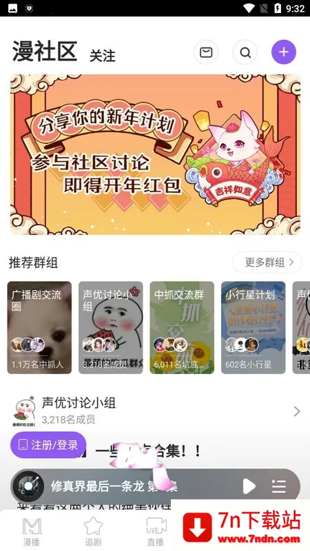 �����㲥����Ѱ�v1.6.0 �ٷ������ͼ