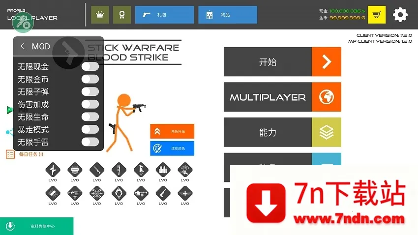 �����ս������������v13.0.2 �ٷ������ͼ