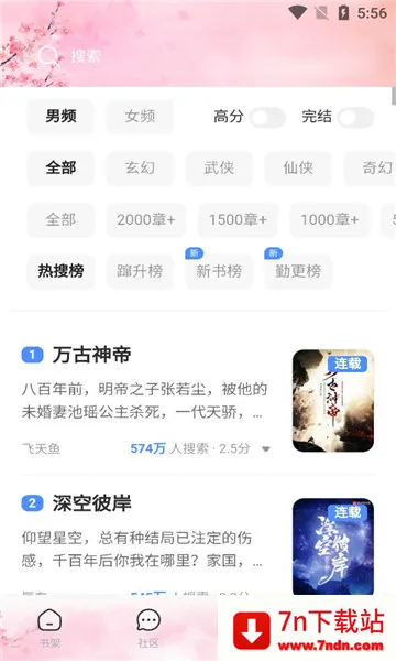 ΢��С˵app�ٷ�����v1.4.0 �ٷ������ͼ